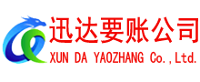 阳谷清债公司